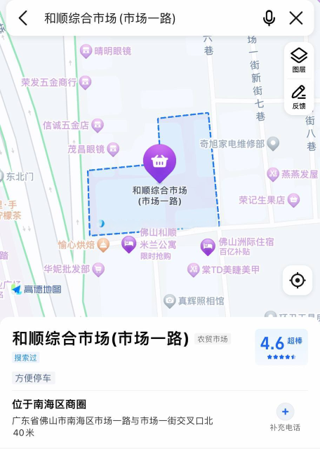 佛山市南海区里水和顺市场新街7